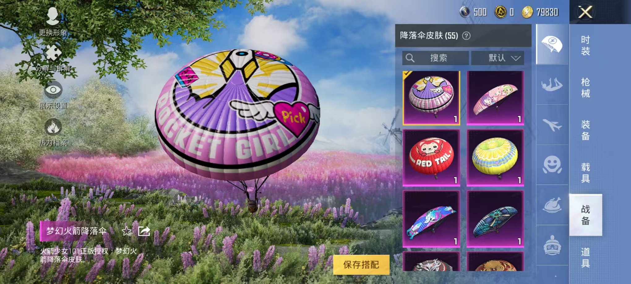 HPQM3262312和平精英账号详情图7 HPQM3262312和平精英账号详情图7
