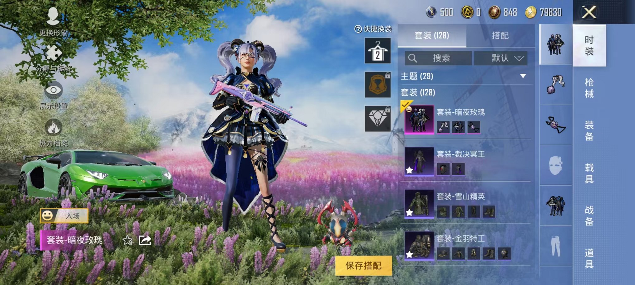 HPQM3262312和平精英账号详情图14 HPQM3262312和平精英账号详情图14