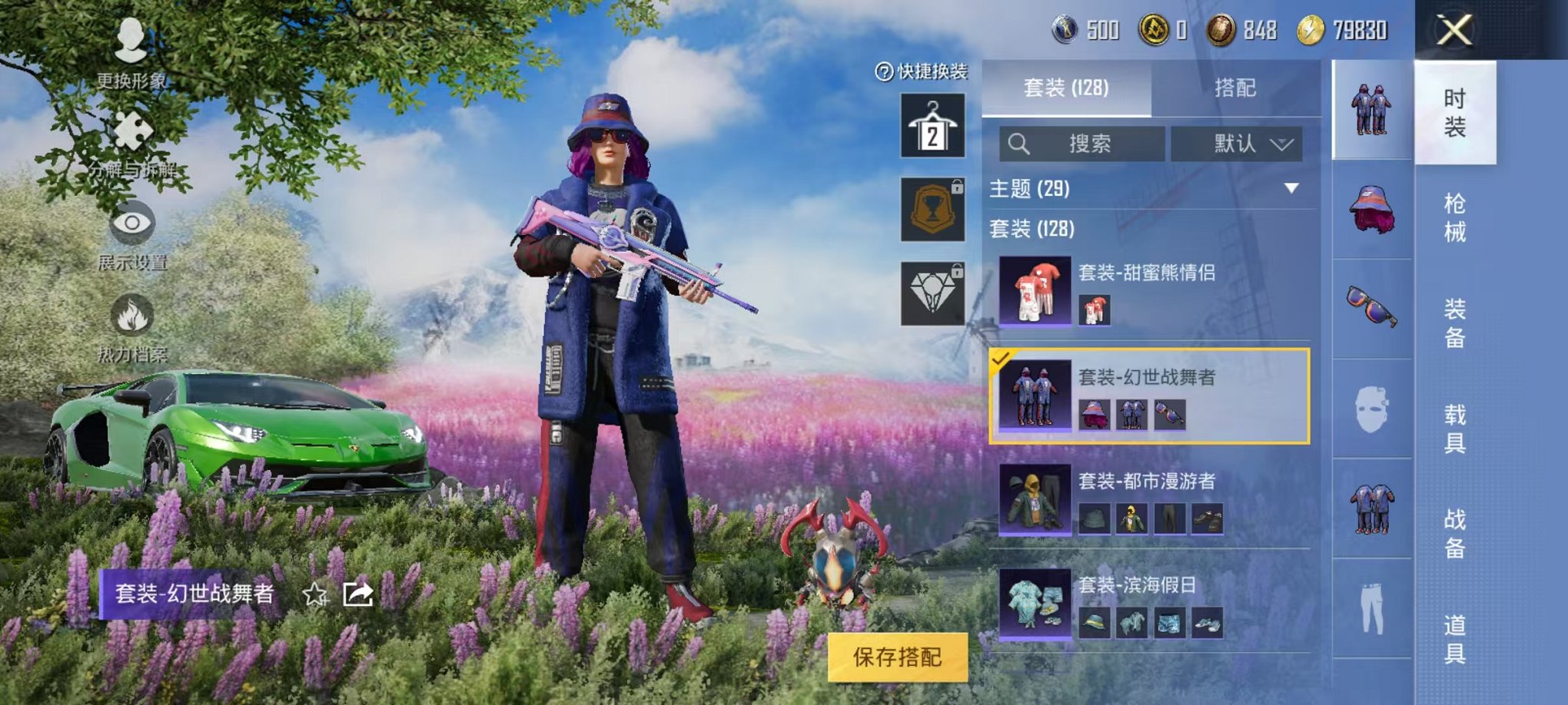 HPQM3262312和平精英账号详情图15 HPQM3262312和平精英账号详情图15