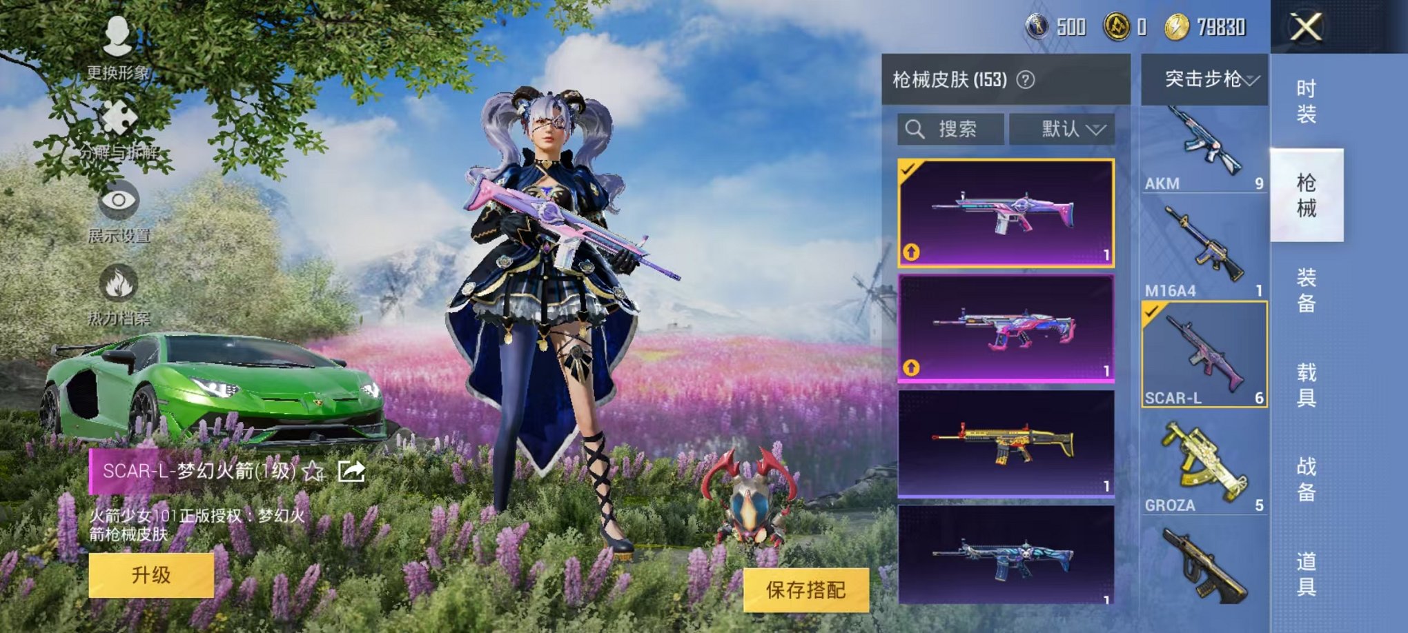 HPQM3262312和平精英账号详情图16 HPQM3262312和平精英账号详情图16