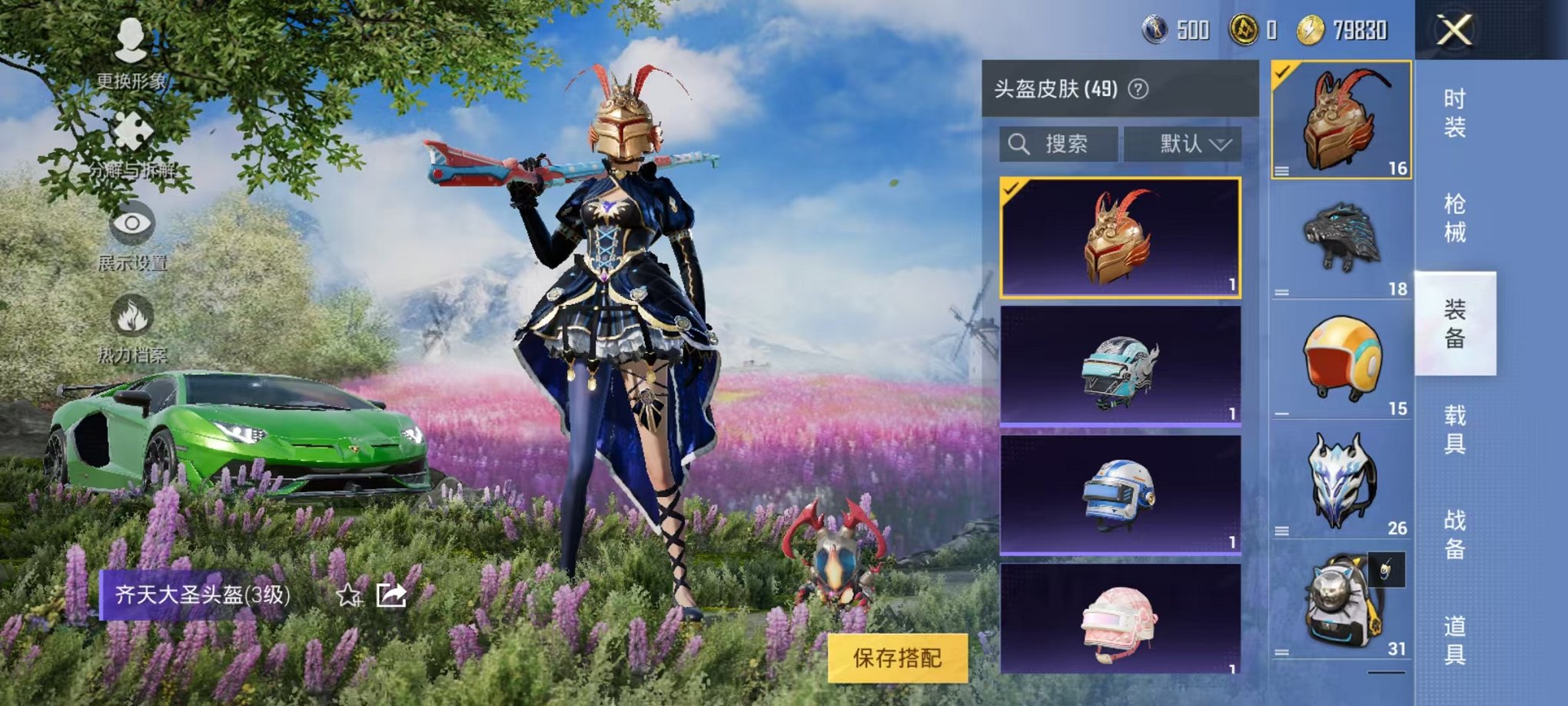 HPQM3262312和平精英账号详情图17 HPQM3262312和平精英账号详情图17