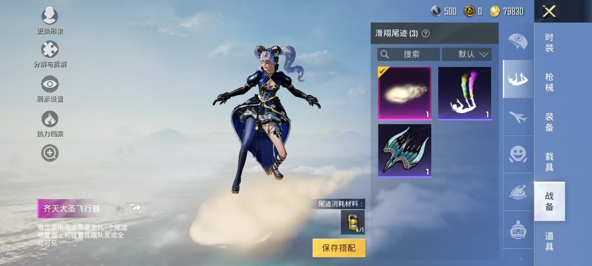 HPQM3262312和平精英账号详情图21 HPQM3262312和平精英账号详情图21