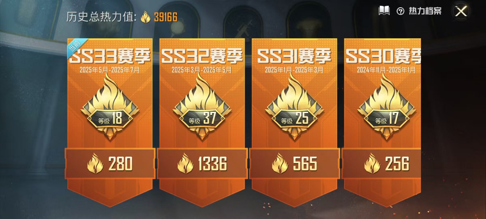 HPCMW3304184和平精英账号详情图3