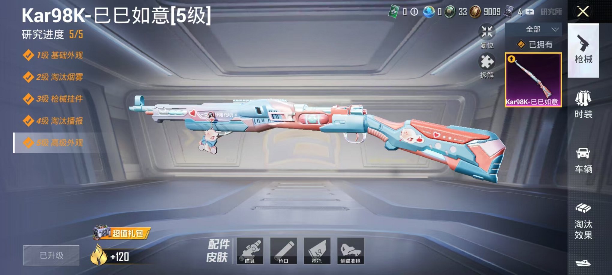 HPCMW3304184和平精英账号详情图4