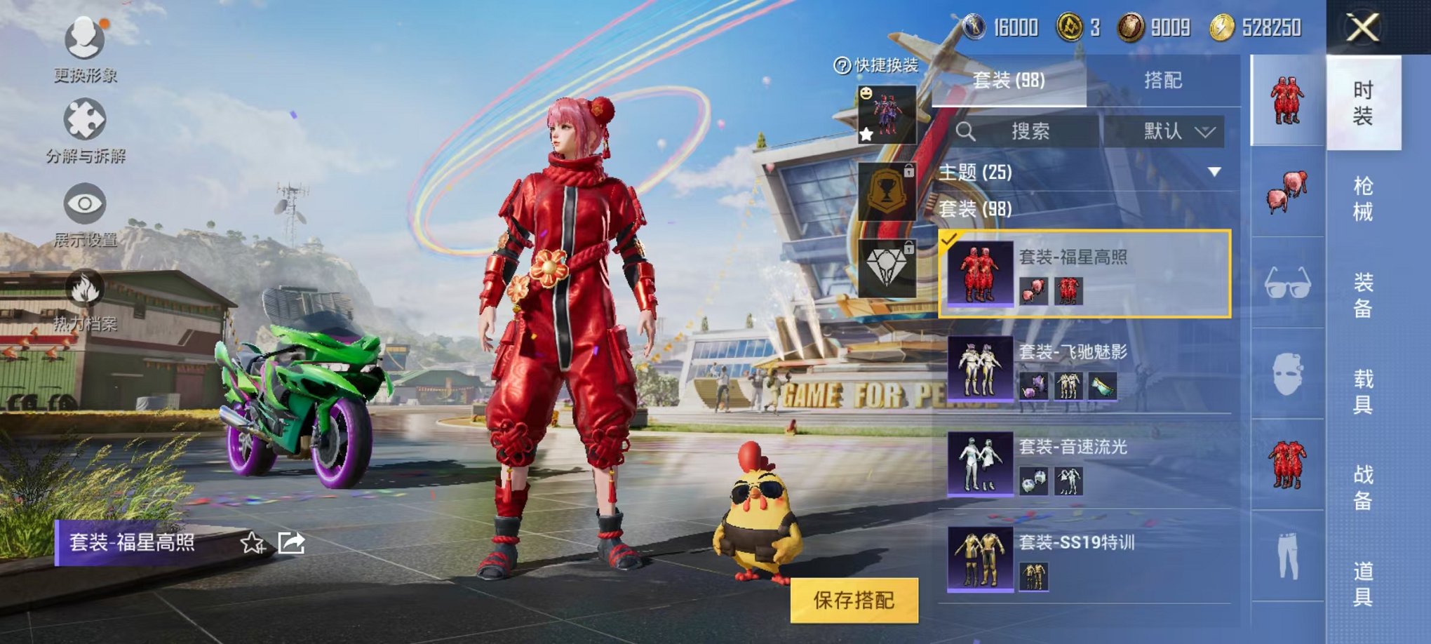 HPCMW3304184和平精英账号详情图5
