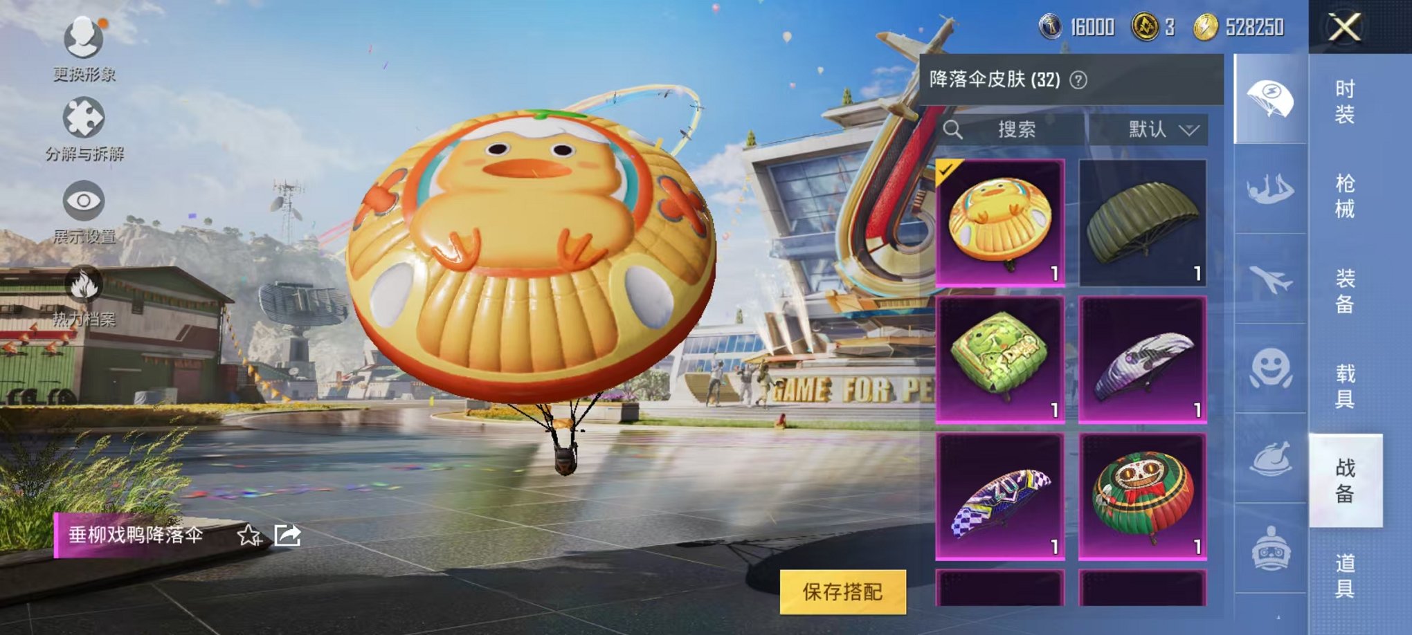 HPCMW3304184和平精英账号详情图7