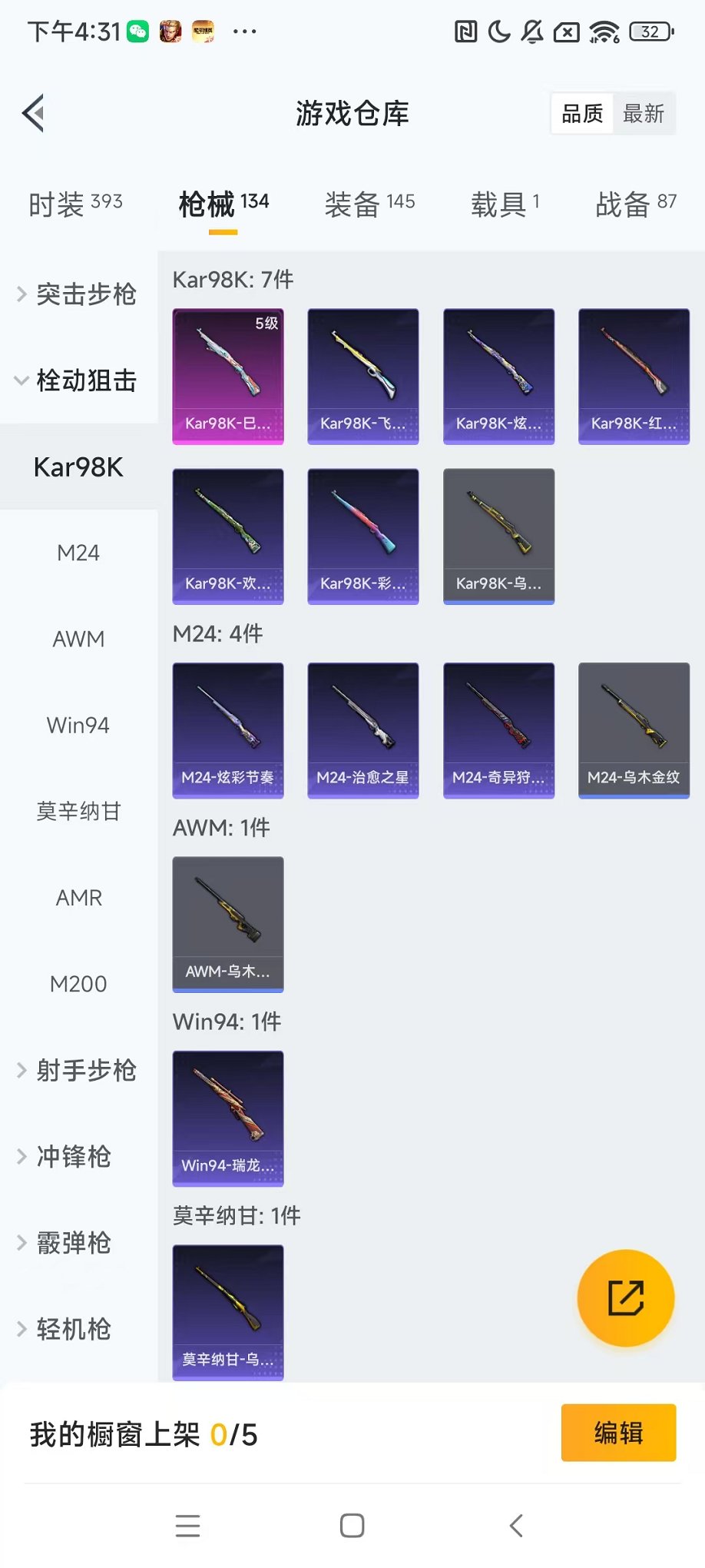 HPCMW3304184和平精英账号详情图8