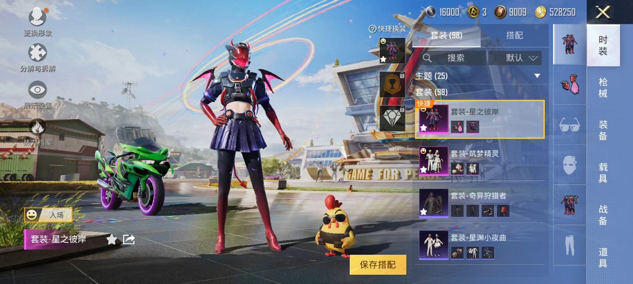 HPCMW3304184和平精英账号详情图11