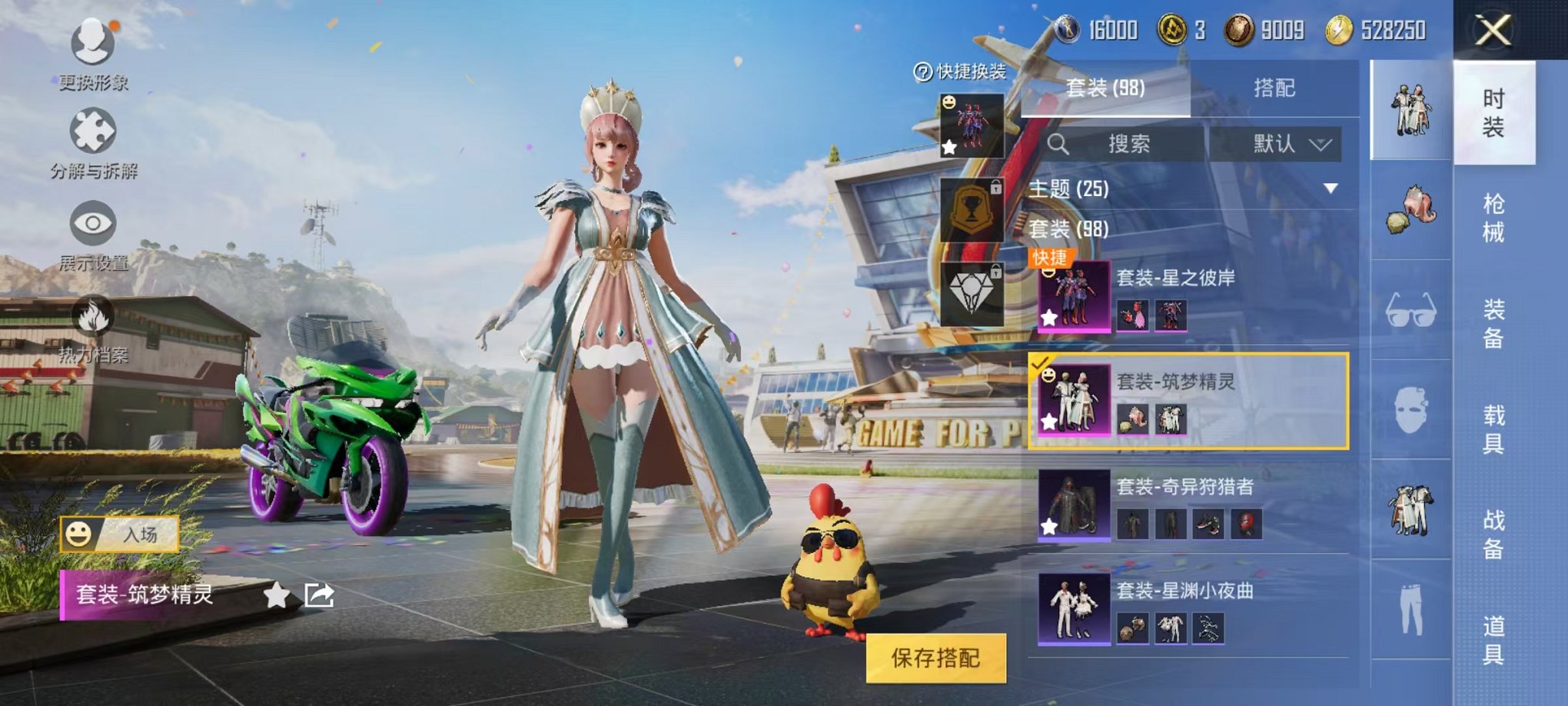 HPCMW3304184和平精英账号详情图12