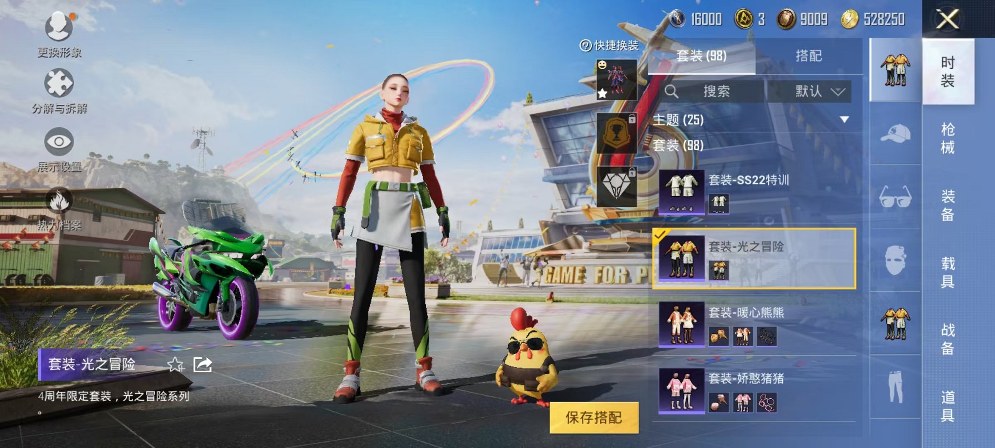 HPCMW3304184和平精英账号详情图13