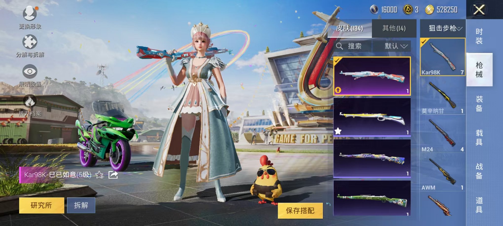HPCMW3304184和平精英账号详情图15