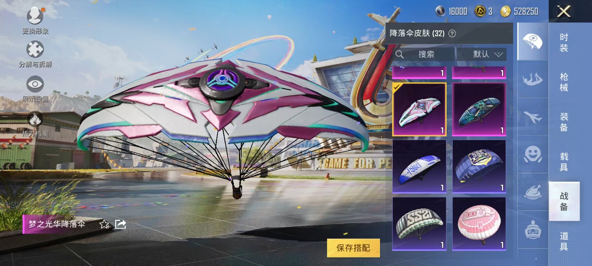 HPCMW3304184和平精英账号详情图18