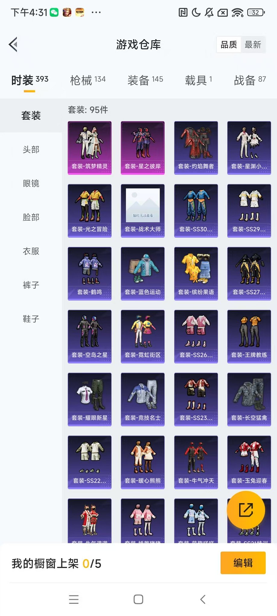 HPCMW3304184和平精英账号详情图20
