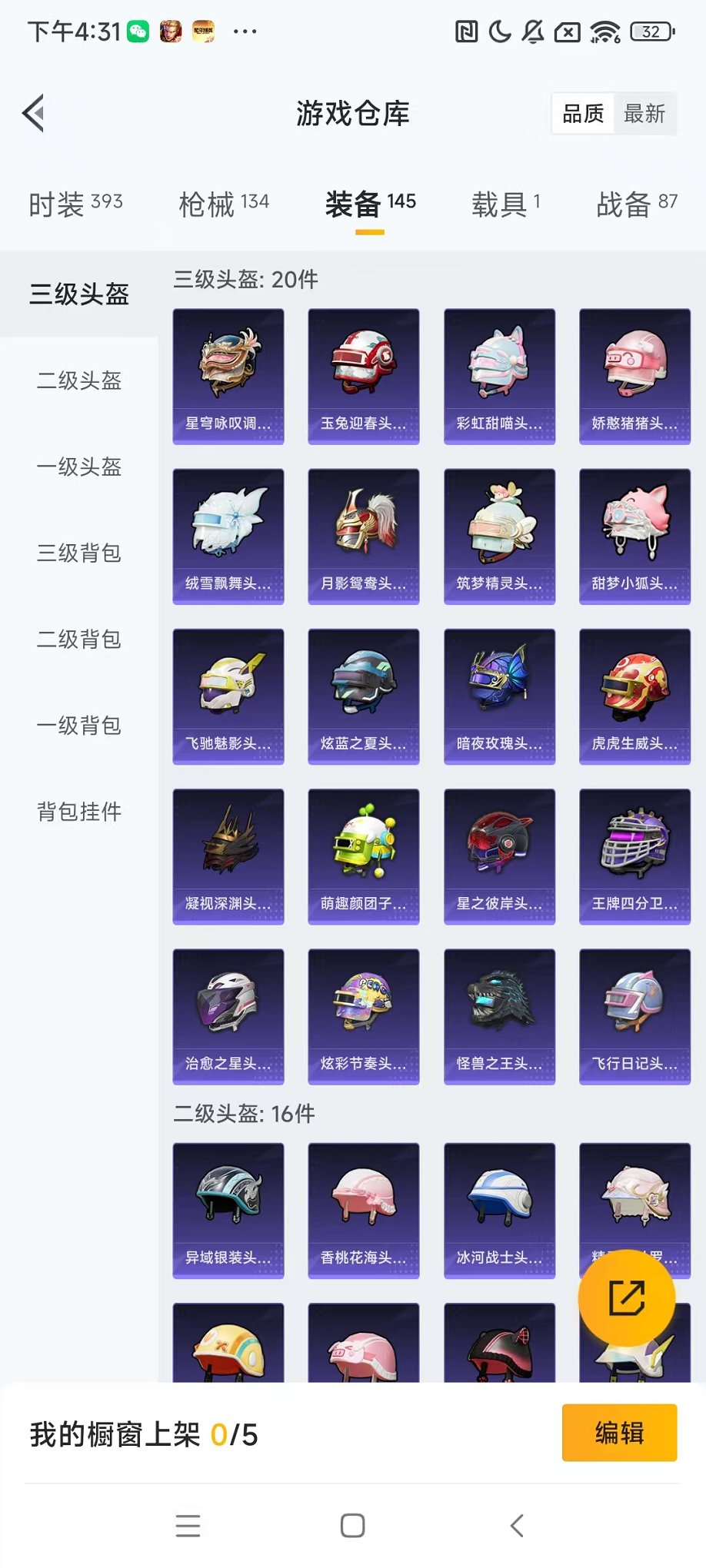 HPCMW3304184和平精英账号详情图21