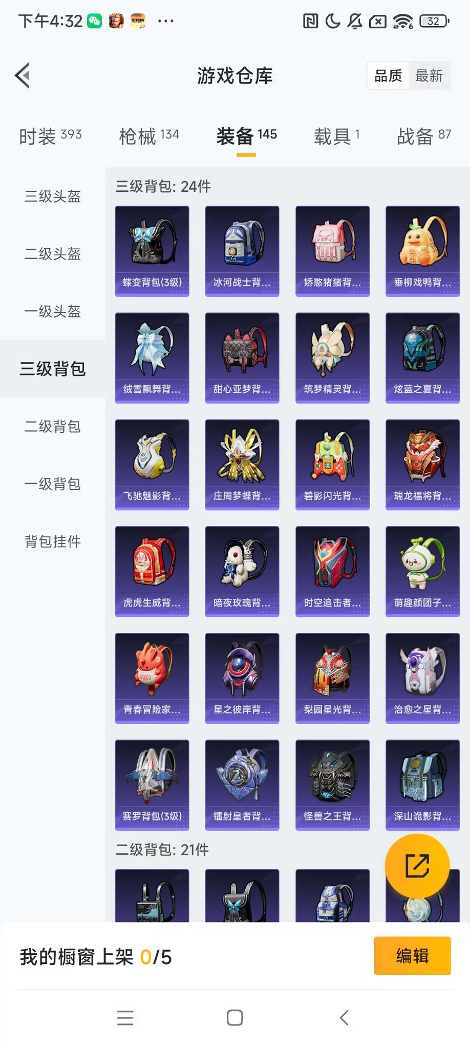 HPCMW3304184和平精英账号详情图22