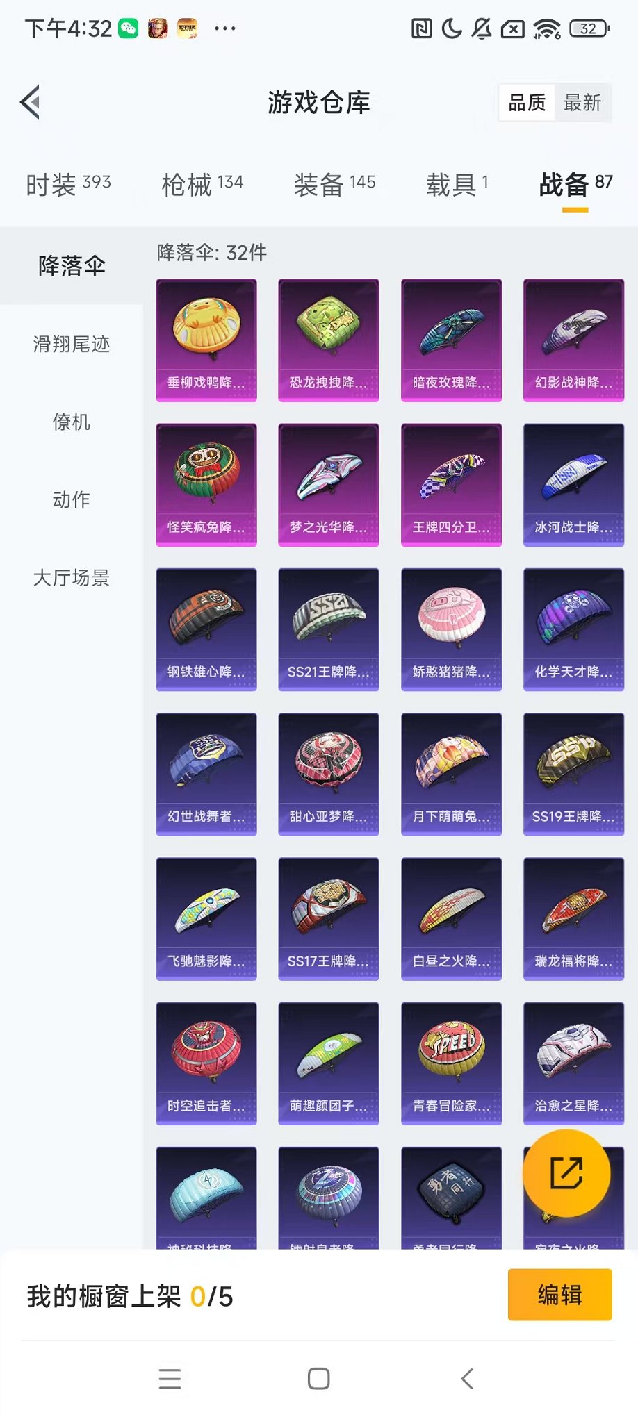 HPCMW3304184和平精英账号详情图23
