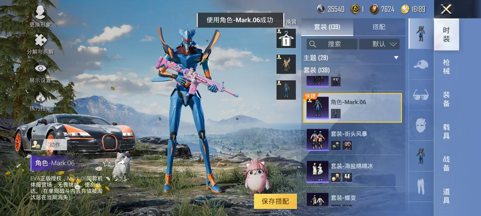 HPQM3262316和平精英账号详情图4 HPQM3262316和平精英账号详情图4