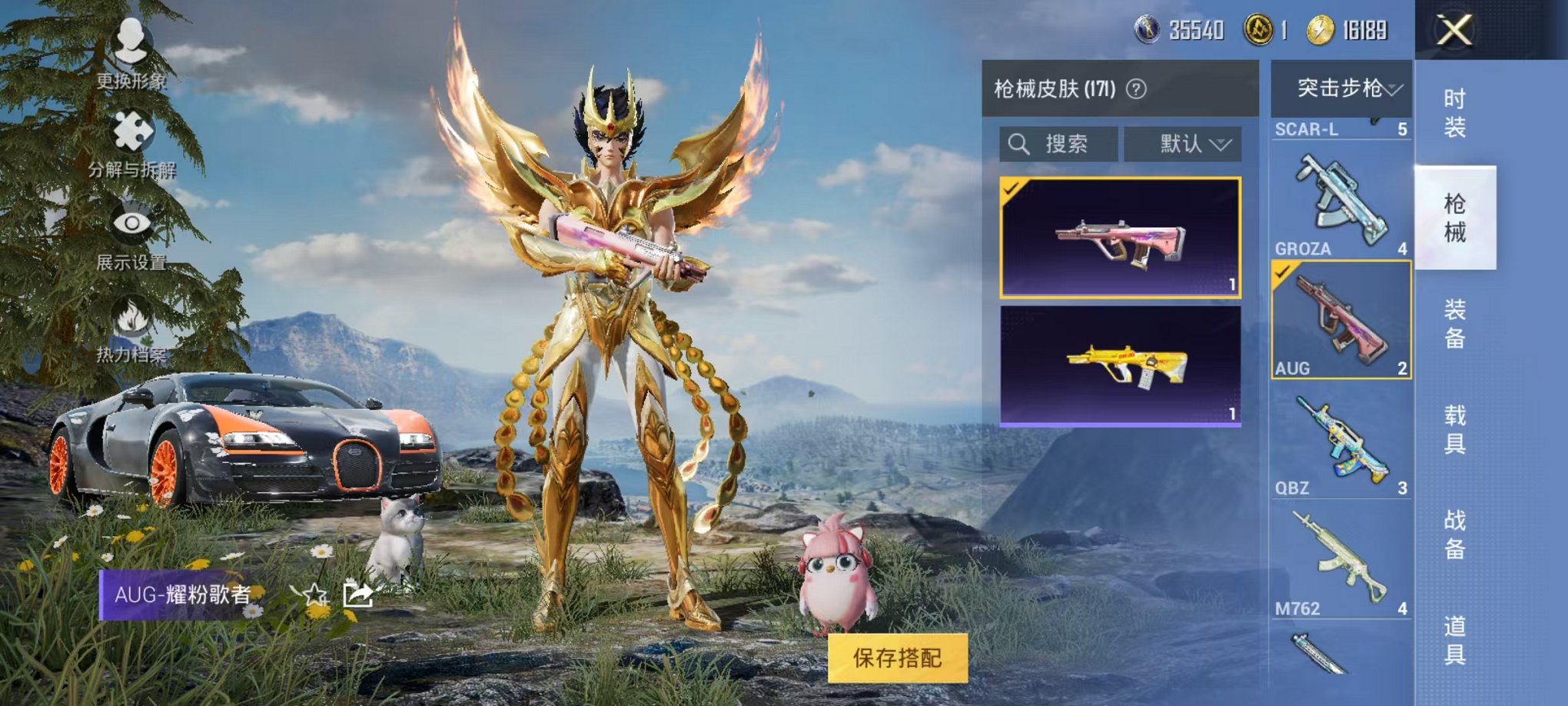 HPQM3262316和平精英账号详情图7 HPQM3262316和平精英账号详情图7