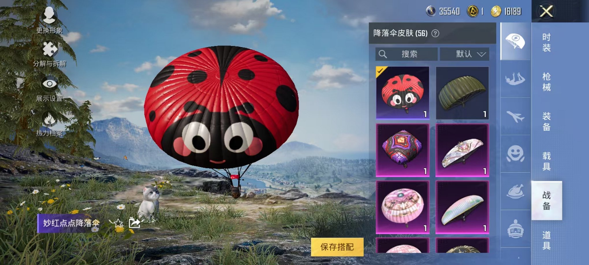 HPQM3262316和平精英账号详情图12 HPQM3262316和平精英账号详情图12