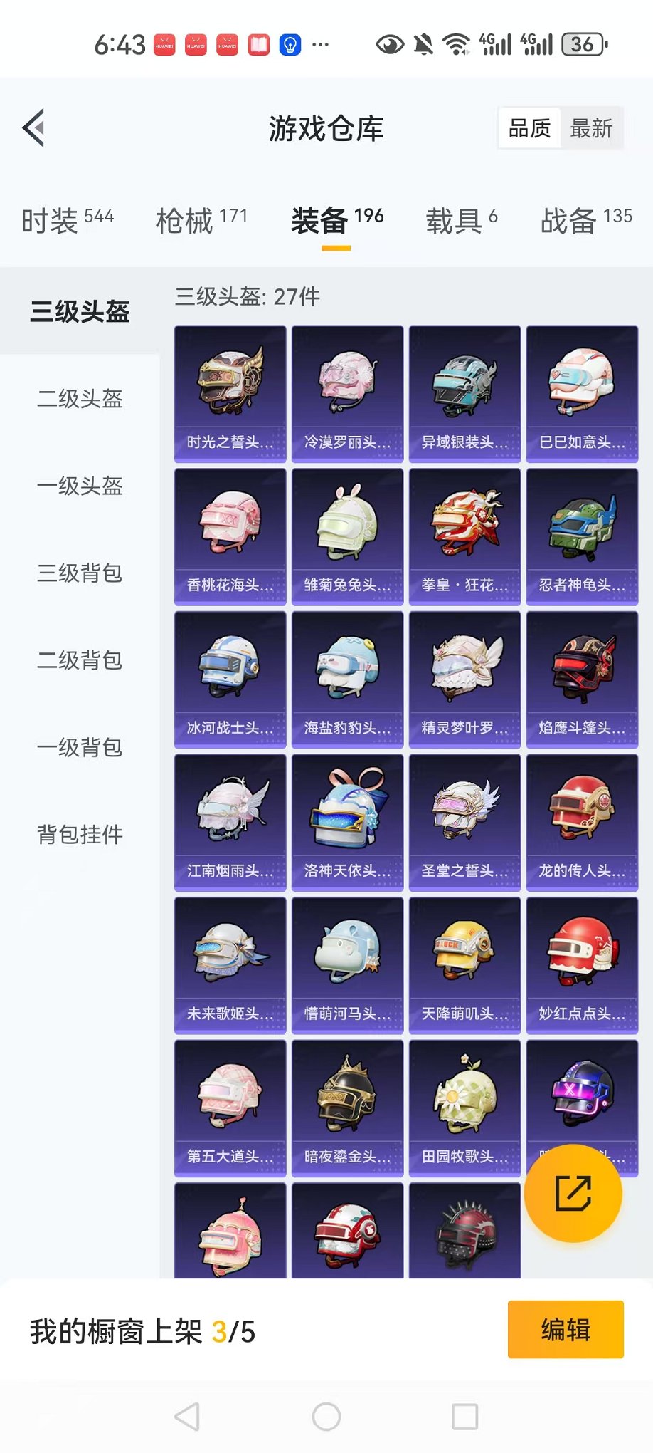 HPQM3262316和平精英账号详情图14 HPQM3262316和平精英账号详情图14