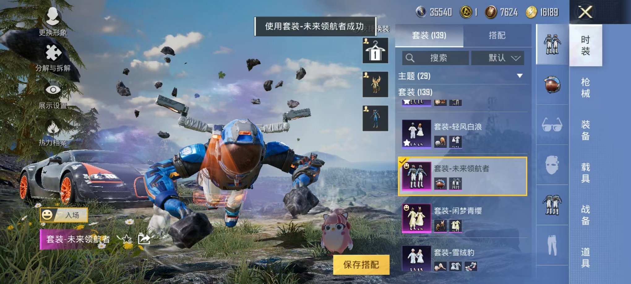HPQM3262316和平精英账号详情图18 HPQM3262316和平精英账号详情图18