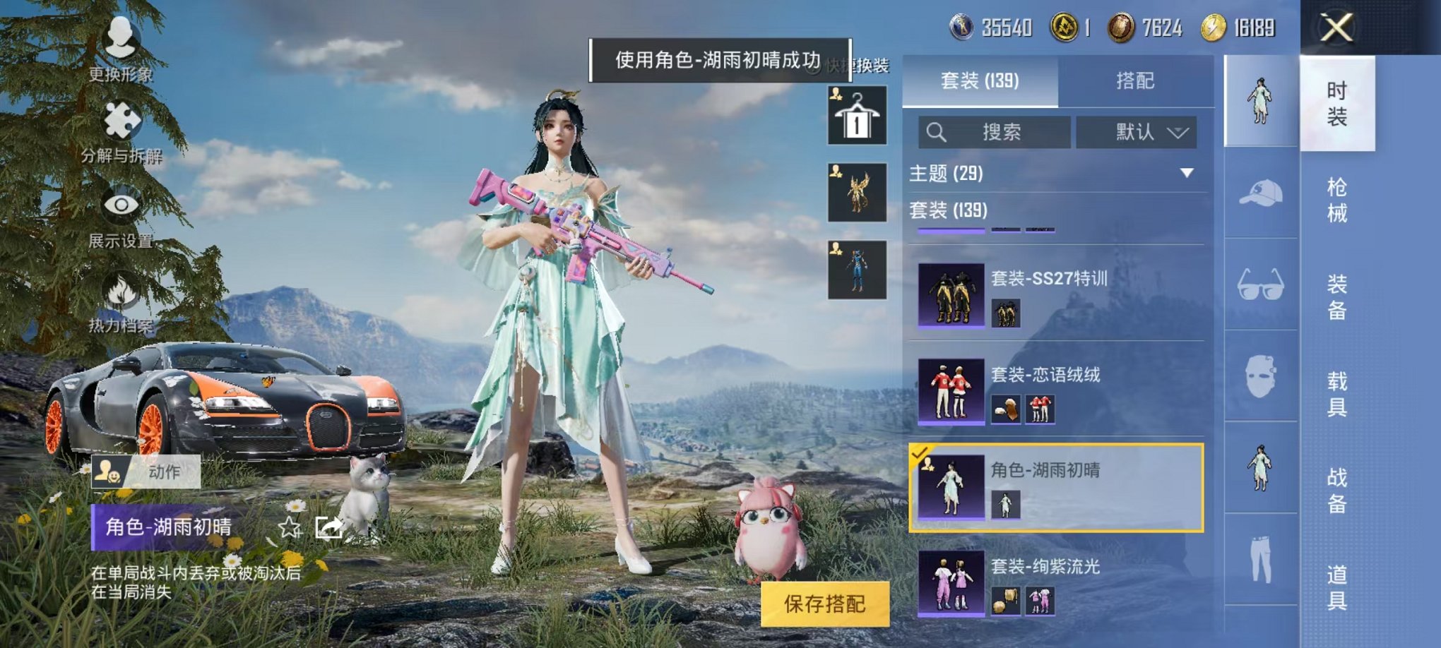 HPQM3262316和平精英账号详情图20 HPQM3262316和平精英账号详情图20