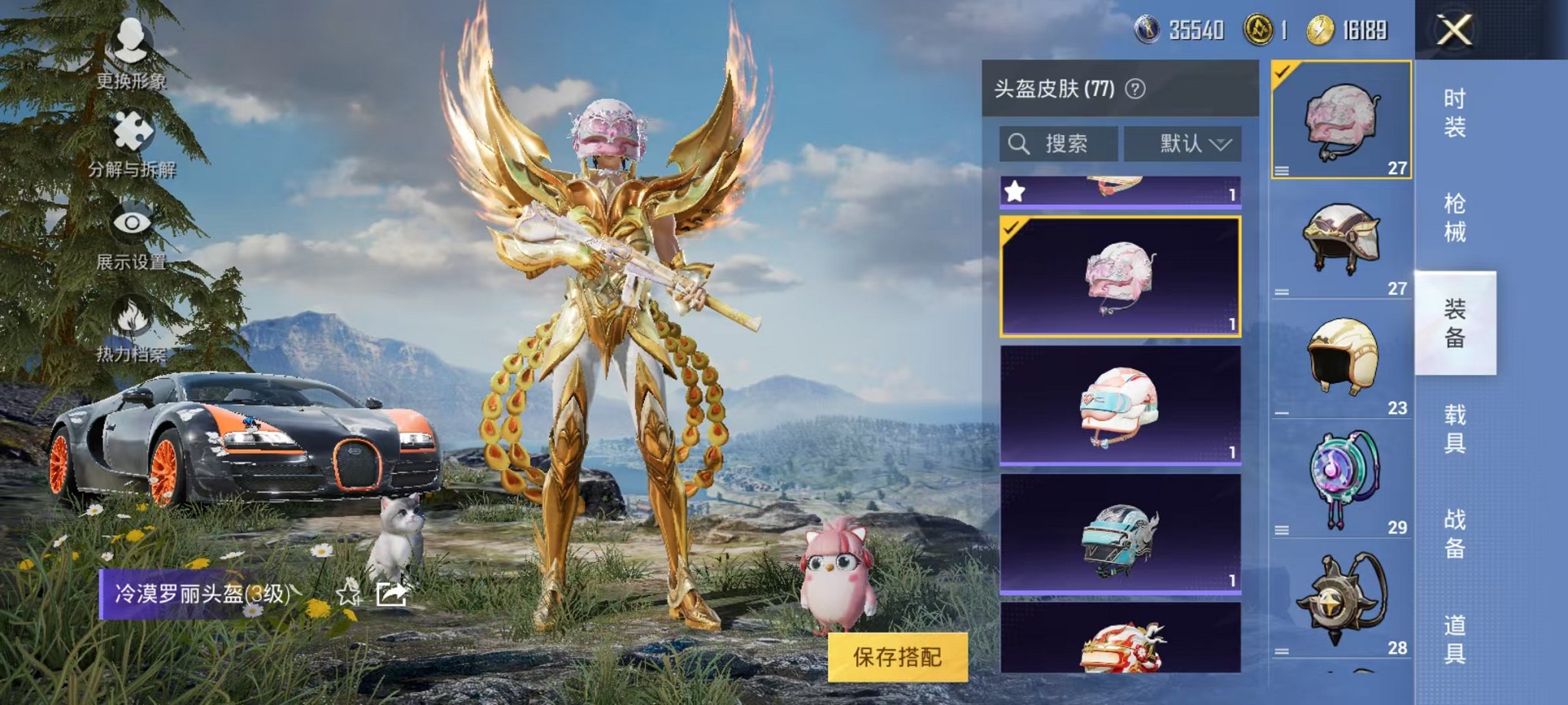 HPQM3262316和平精英账号详情图24 HPQM3262316和平精英账号详情图24