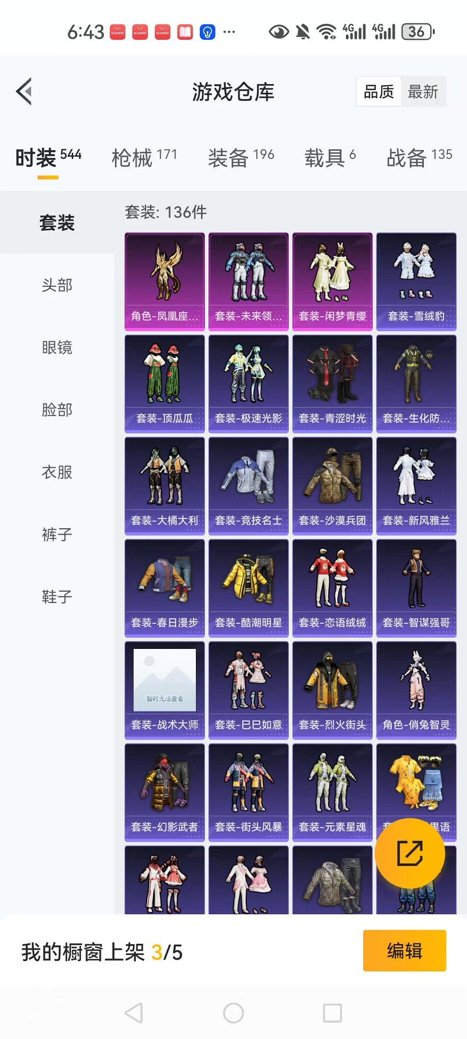 HPQM3262316和平精英账号详情图33 HPQM3262316和平精英账号详情图33