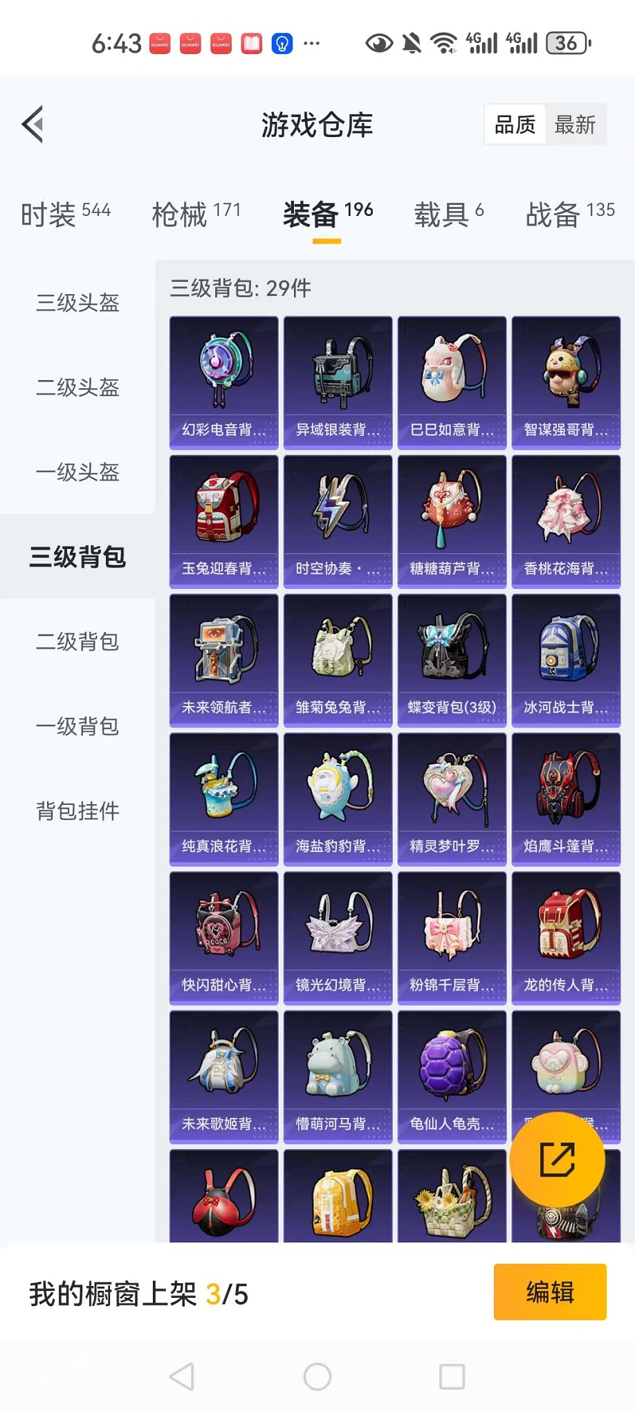 HPQM3262316和平精英账号详情图35 HPQM3262316和平精英账号详情图35