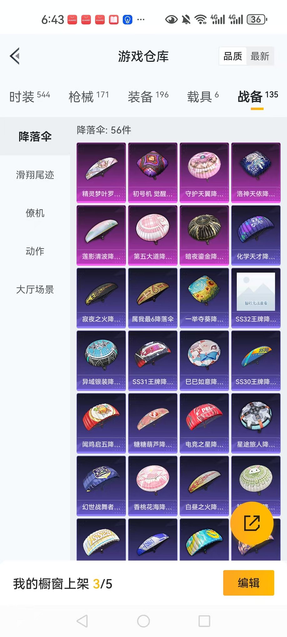 HPQM3262316和平精英账号详情图37 HPQM3262316和平精英账号详情图37