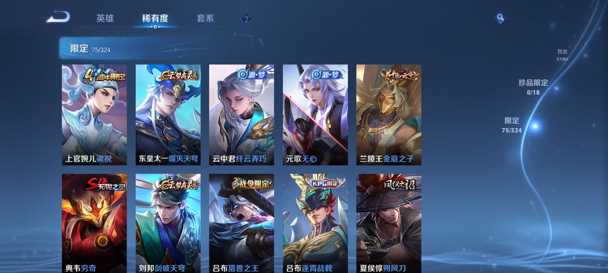 WZQM3164142王者荣耀账号详情图3 WZQM3164142王者荣耀账号详情图3