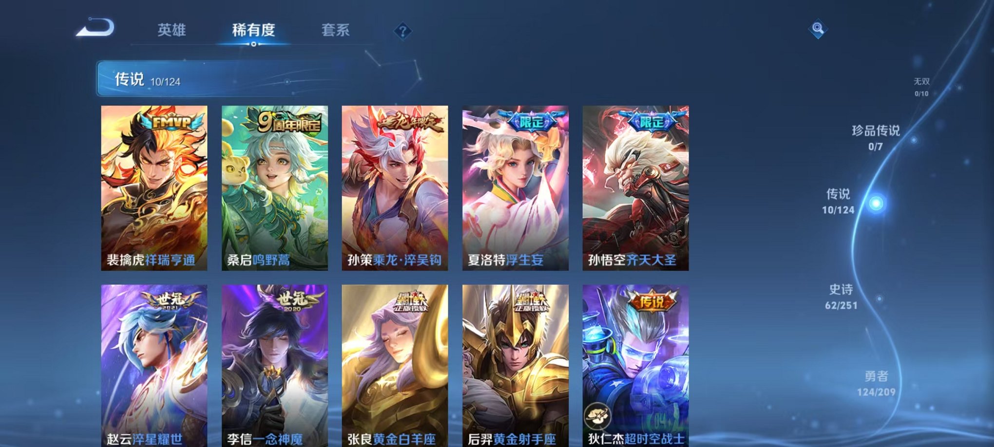 WZQM3164142王者荣耀账号详情图8 WZQM3164142王者荣耀账号详情图8