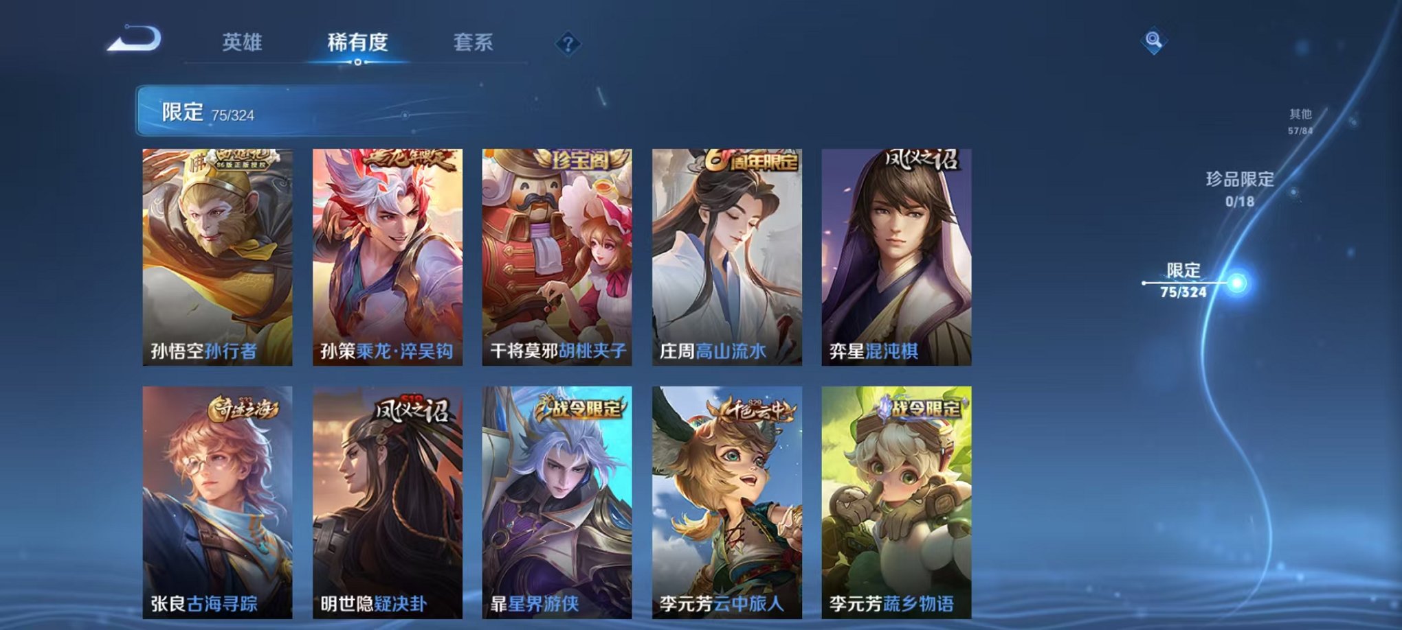 WZQM3164142王者荣耀账号详情图10 WZQM3164142王者荣耀账号详情图10