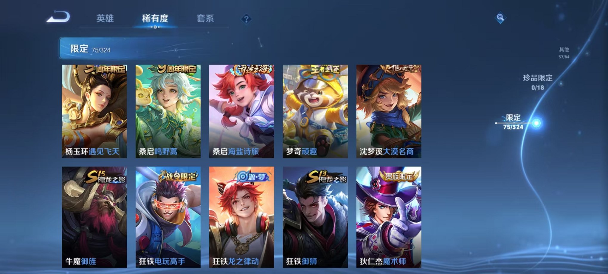 WZQM3164142王者荣耀账号详情图11 WZQM3164142王者荣耀账号详情图11