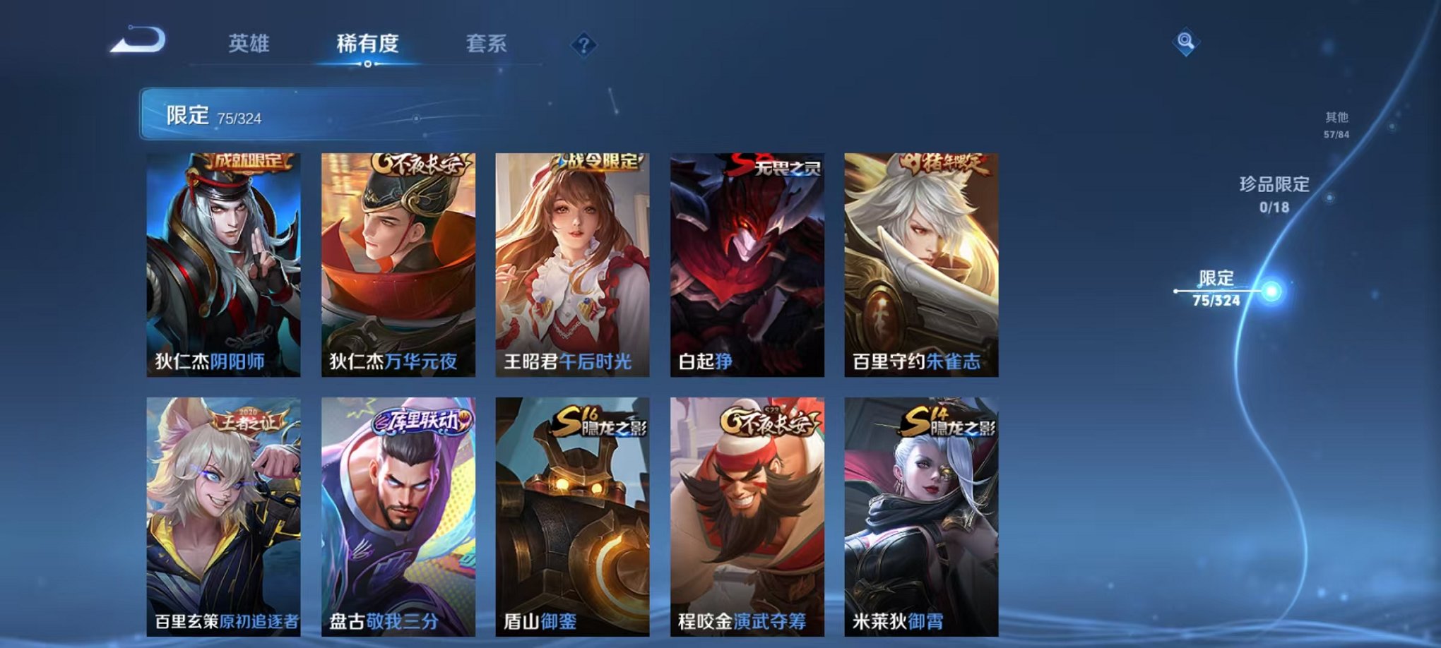 WZQM3164142王者荣耀账号详情图12 WZQM3164142王者荣耀账号详情图12