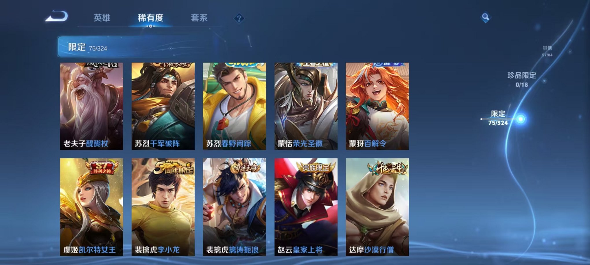 WZQM3164142王者荣耀账号详情图13 WZQM3164142王者荣耀账号详情图13