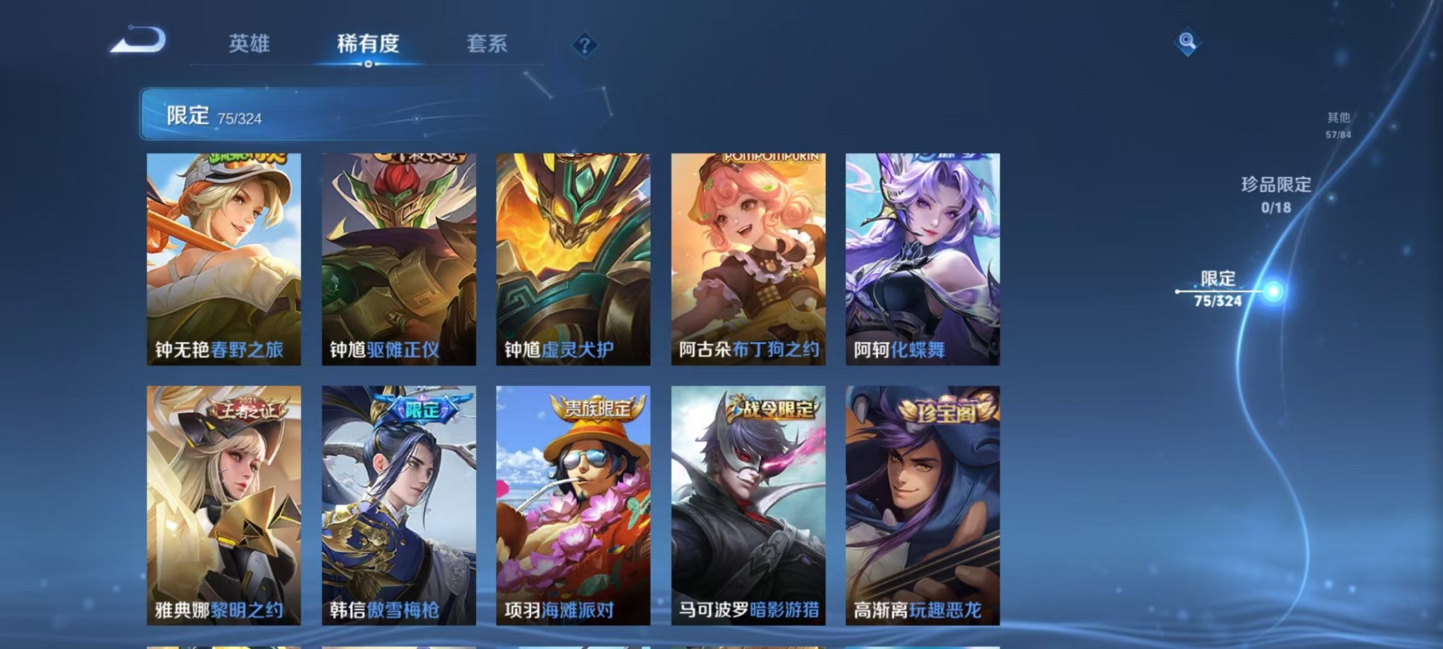 WZQM3164142王者荣耀账号详情图14 WZQM3164142王者荣耀账号详情图14