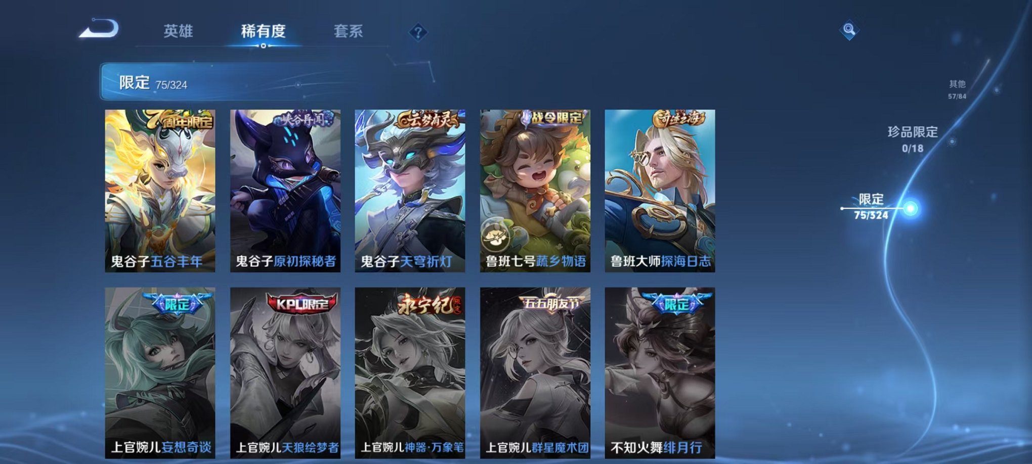 WZQM3164142王者荣耀账号详情图15 WZQM3164142王者荣耀账号详情图15