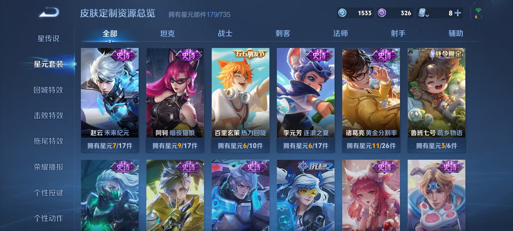 WZQM3164142王者荣耀账号详情图18 WZQM3164142王者荣耀账号详情图18