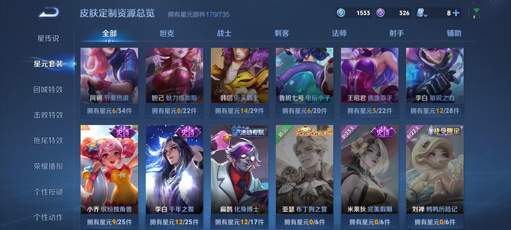WZQM3164142王者荣耀账号详情图19 WZQM3164142王者荣耀账号详情图19