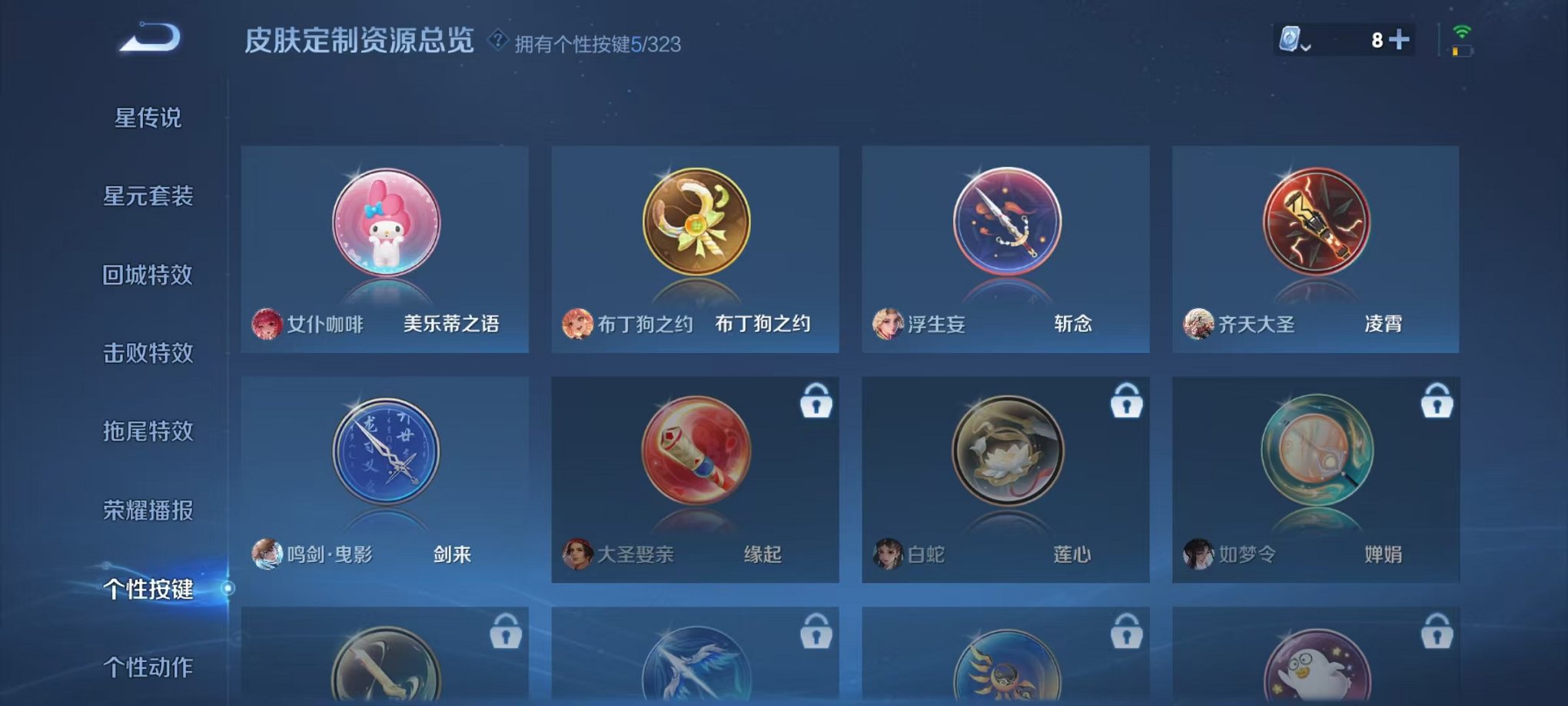 WZQM3164142王者荣耀账号详情图20 WZQM3164142王者荣耀账号详情图20