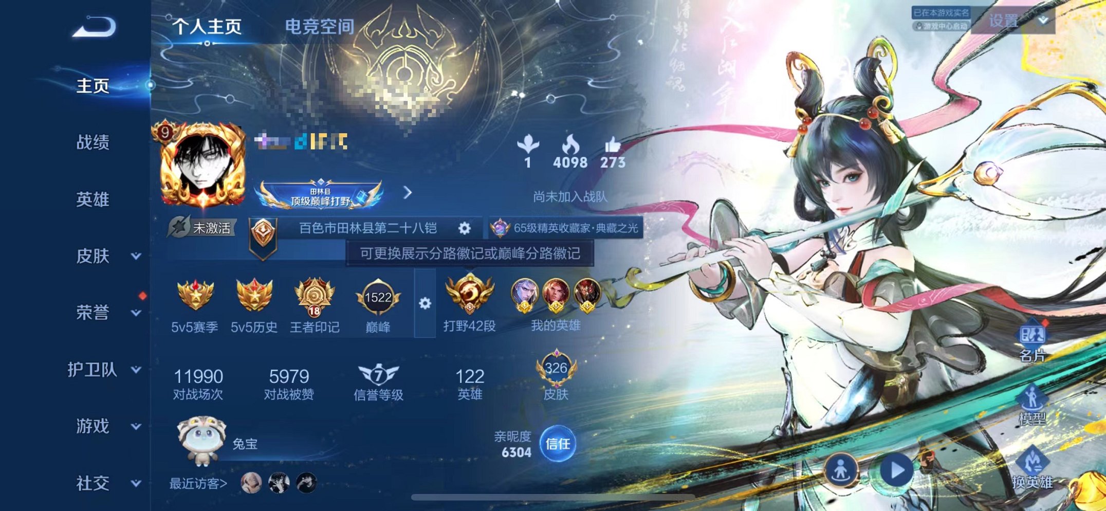 王者荣耀账号苹果QQ4传说3水晶1无双2珍品2星元2天幕打野42段5金标】苹果QQ-122英雄-326皮肤【3水晶】 银