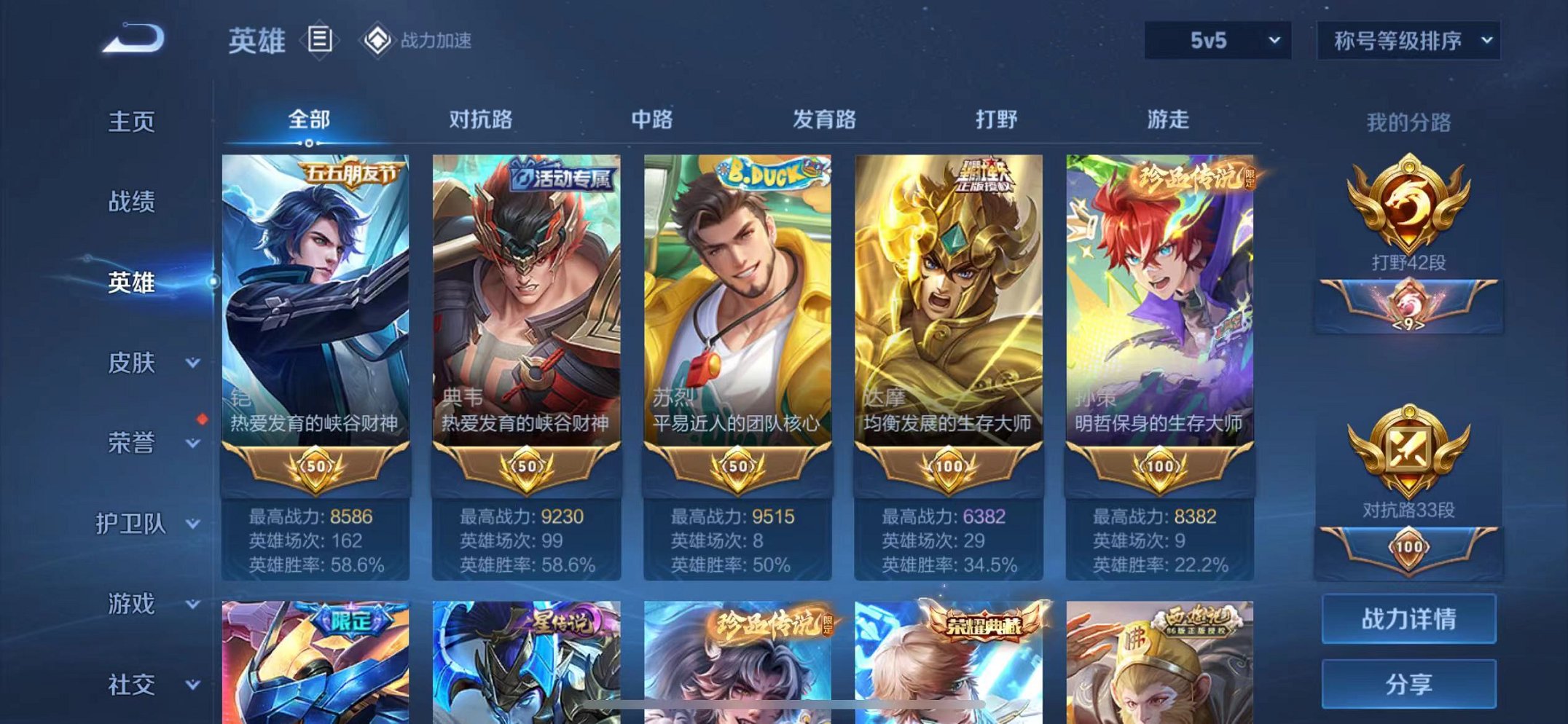 WZQM3164143王者荣耀账号详情图2