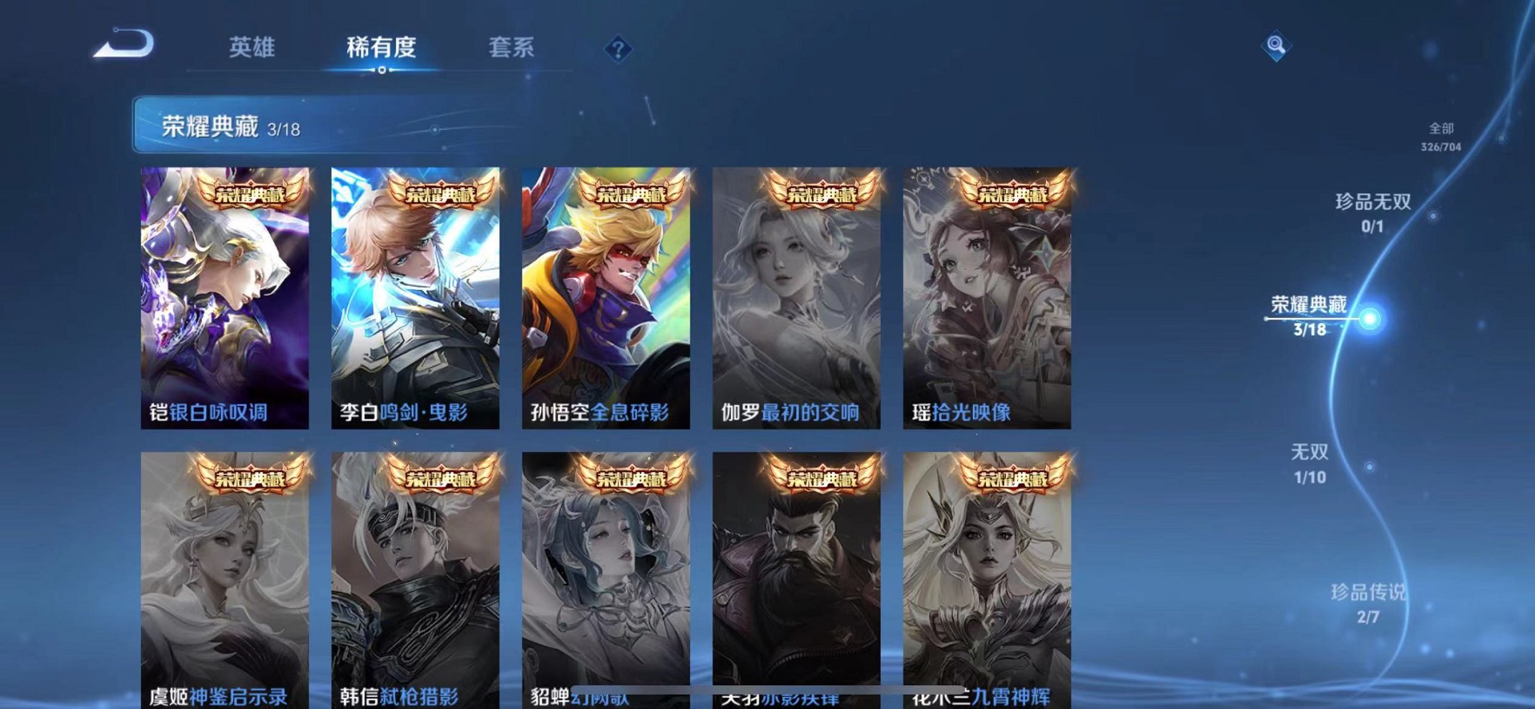 WZQM3164143王者荣耀账号详情图4