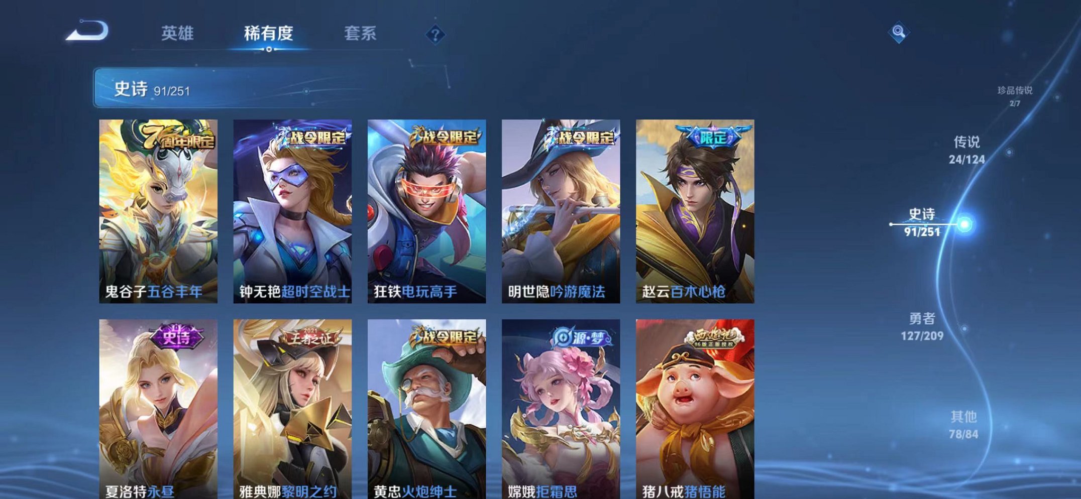 WZQM3164143王者荣耀账号详情图5