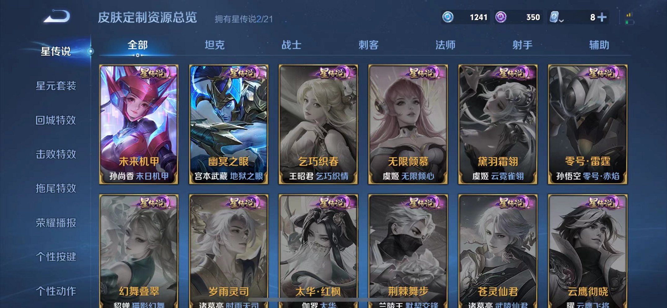WZQM3164143王者荣耀账号详情图6