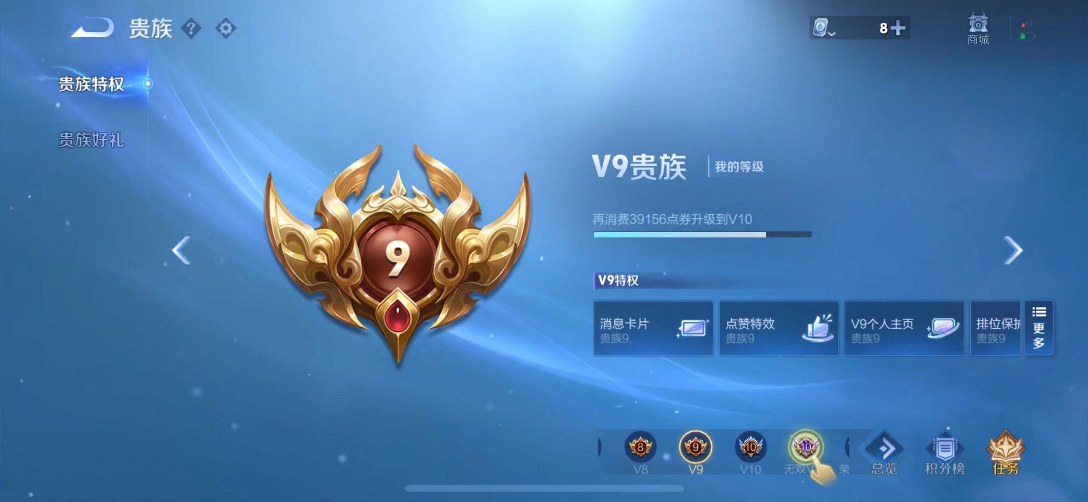 WZQM3164143王者荣耀账号详情图7
