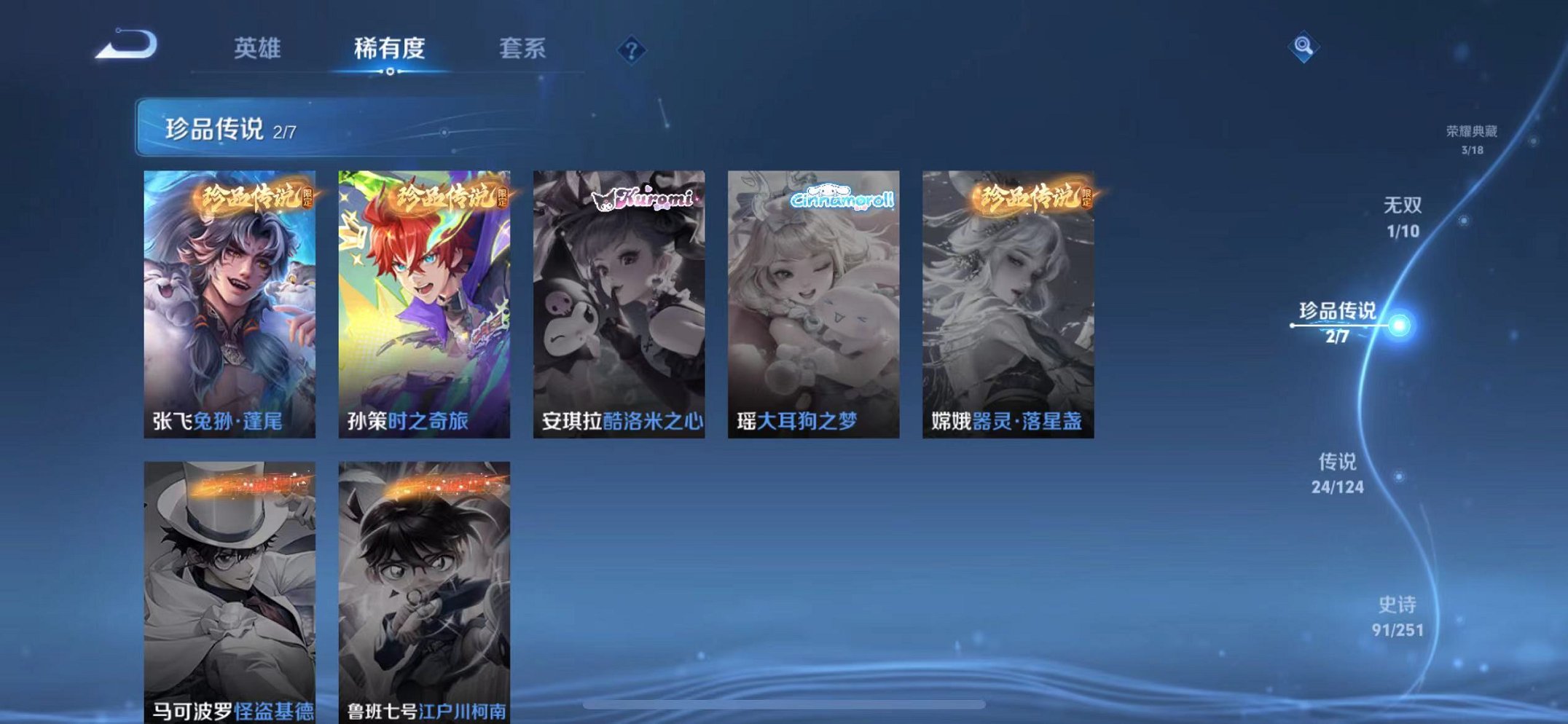WZQM3164143王者荣耀账号详情图9