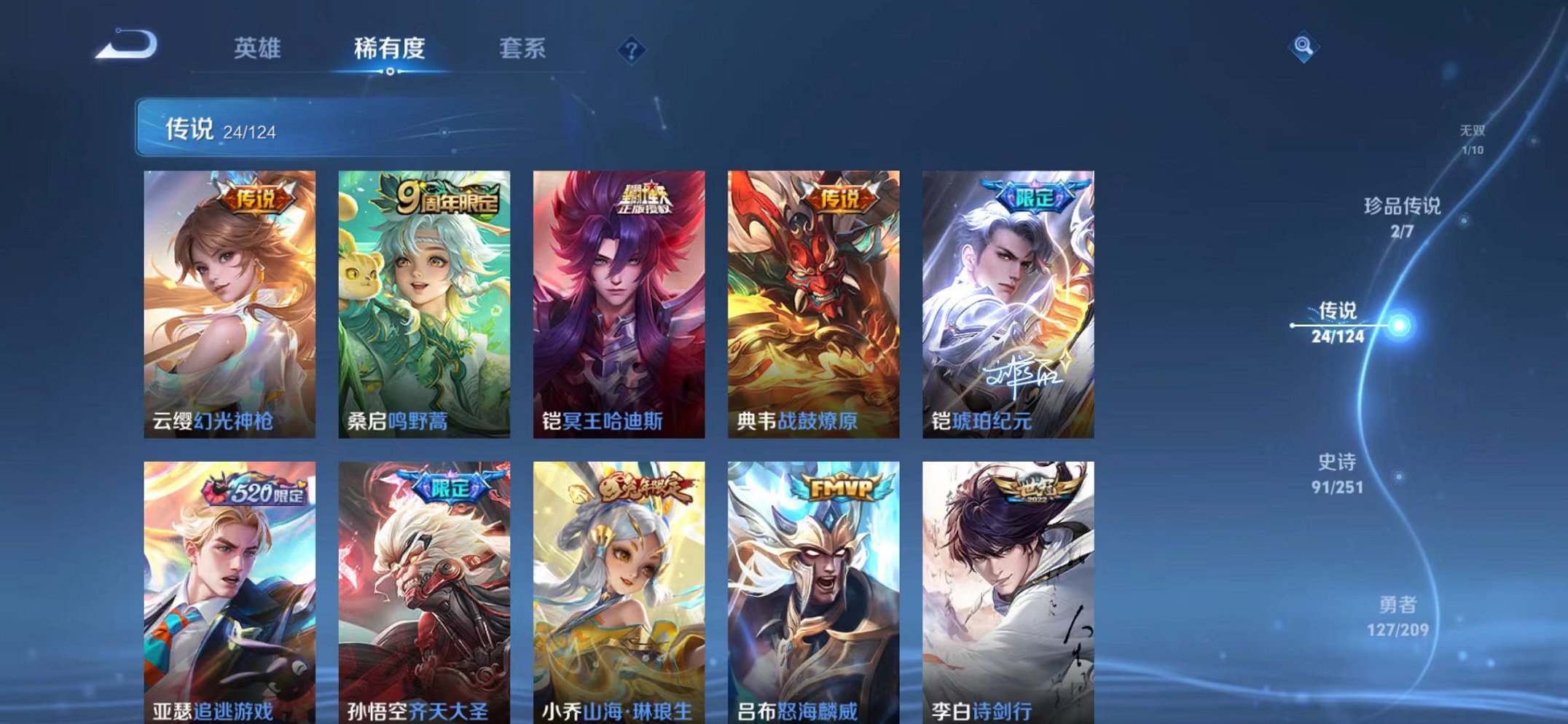 WZQM3164143王者荣耀账号详情图10