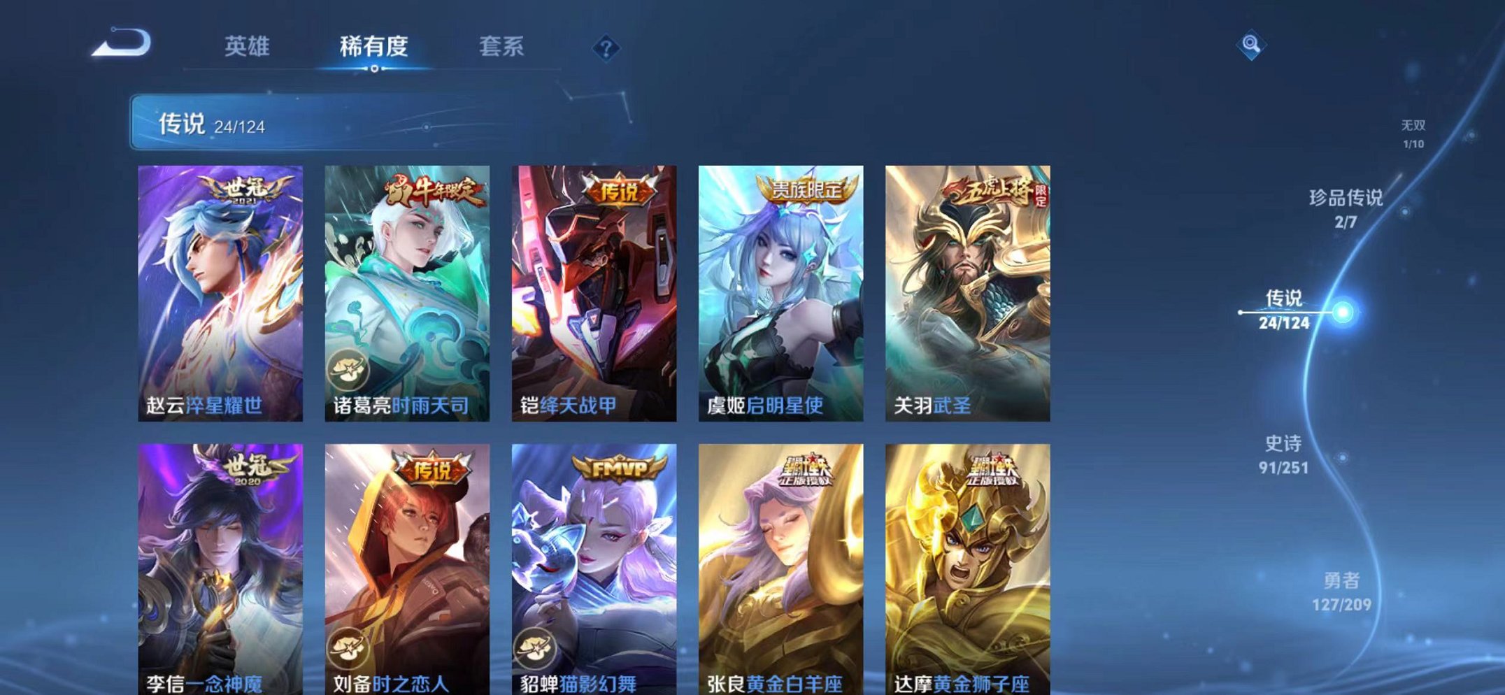 WZQM3164143王者荣耀账号详情图11